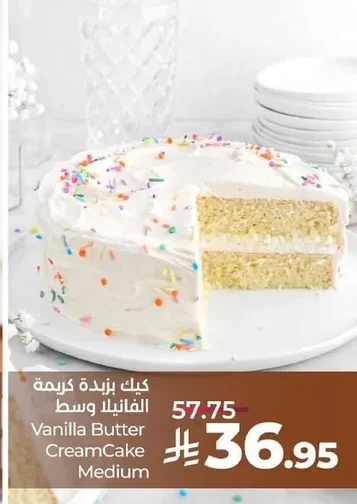 كيكة بزبدة كريمة الفانيلا وسط