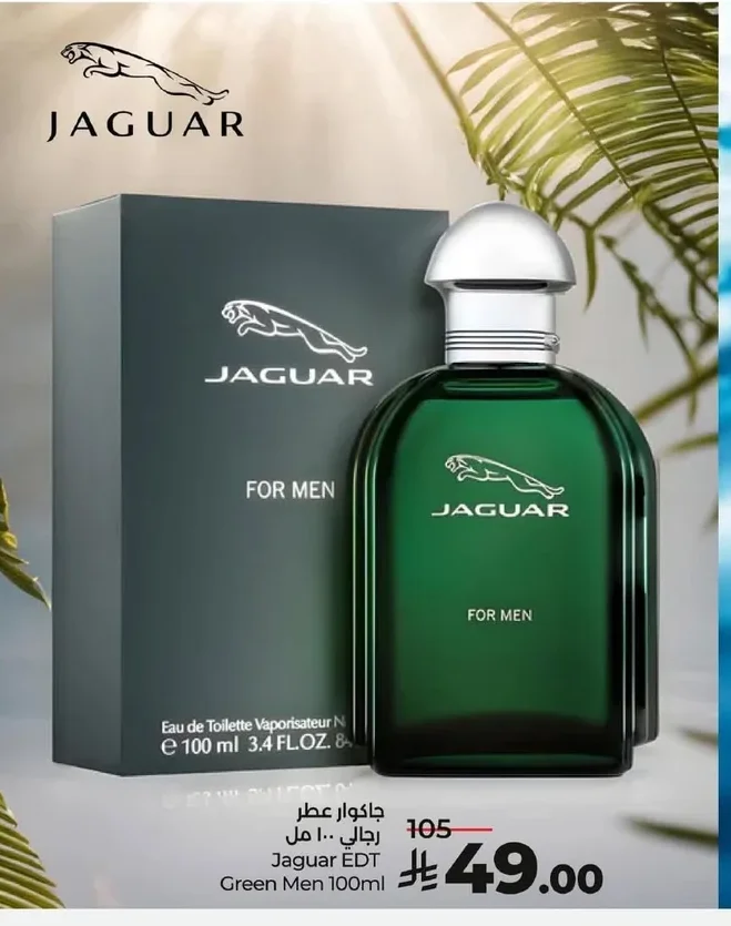 جاكوار عطر