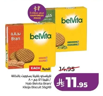 نابيسكو بلفيتا بسكويت بالخلة / كليجا