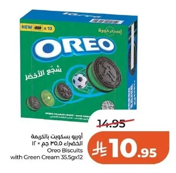 اوريو بسكويت بالكريمة الخضراء