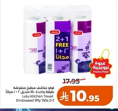 مناشف مطبخ منقوشة