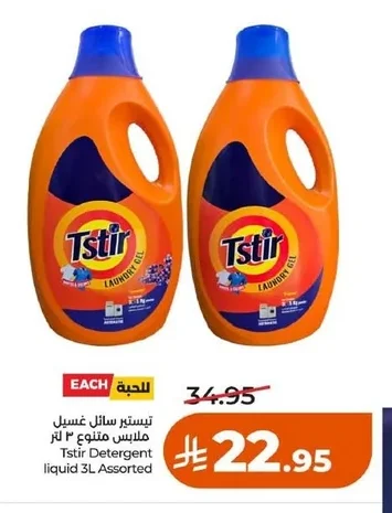 Detergent liquid Assorted