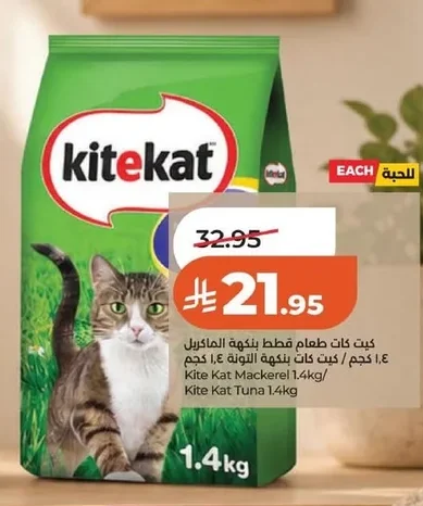 كيت كات طعام قطط بنكهة الماكريل