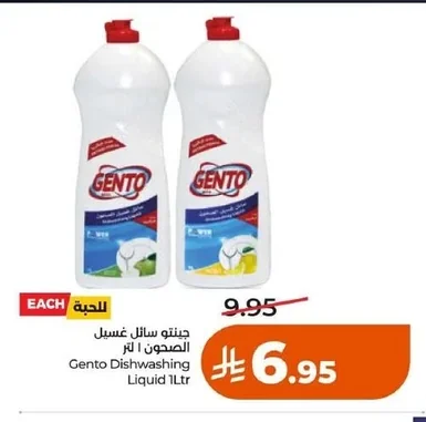 Gento Dishwashing Liquid 1Ltr