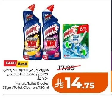 Harpic Toilet Blocks 35gm/Toilet Cleaners 750ml