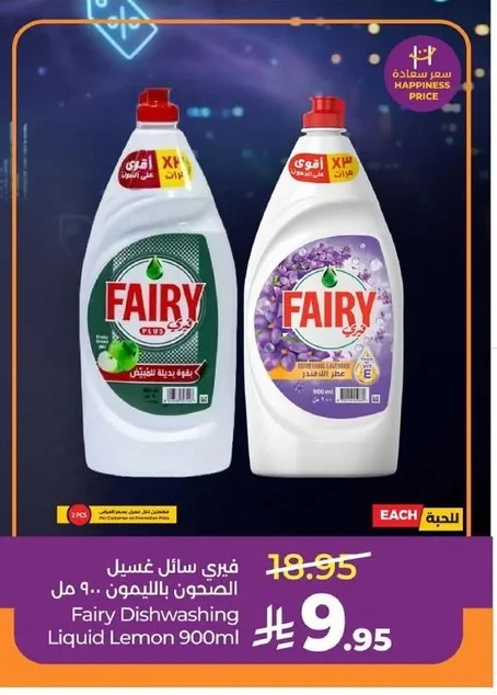 Fairy Dishwashing Liquid Lemon 900ml