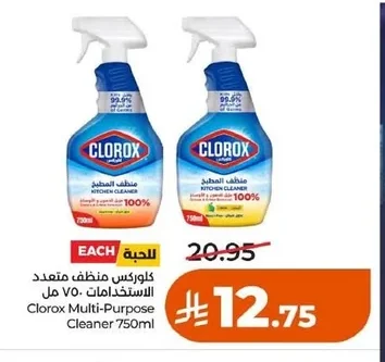 Clorox Multi-Purpose Cleaner 750ml