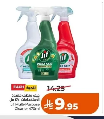 Jif Multi-Purpose Cleaner 470ml
