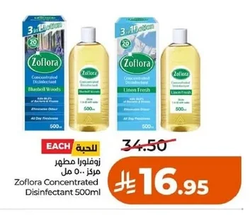 Zoflora Concentrated Disinfectant 500ml