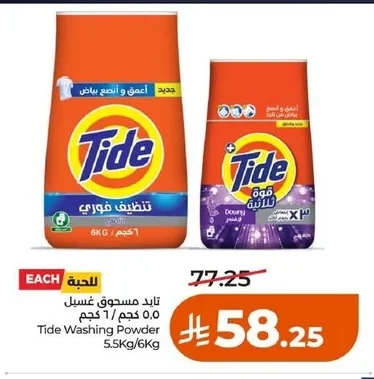 Tide Washing Powder 5.5Kg/6Kg