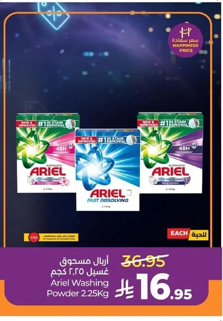 Washing Powder 2.25kg