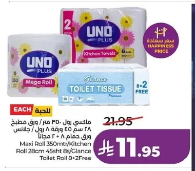 Maxi Roll 350mtr/Kitchen Roll 28cm 45sht 8s/Glance Toilet Roll 8+2Free