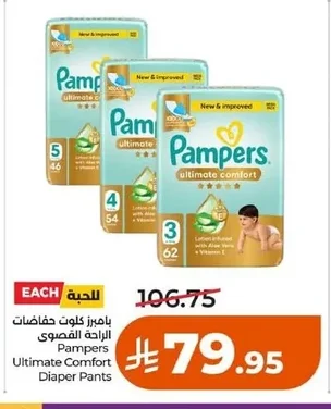 Pampers Pants Diapers