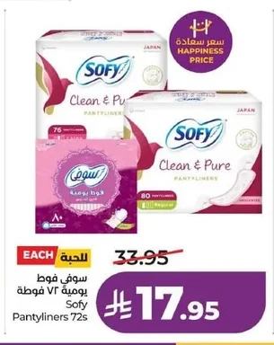 SOFY Daily Liners