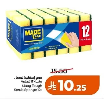 موج إسفنجة غسيل