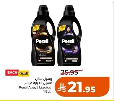 Abaya Liquid Laundry Detergent 1.8L