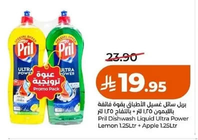Dishwashing Liquid Ultra Power Lemon & Apple 1.25L + 1.25L