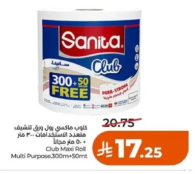 كلوب ماكسي رول ورق تنشيف متعدد الاستخدامات