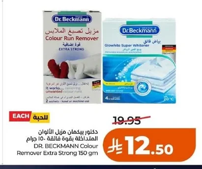 دكتور بيكمان مزيل الألوان المتداخلة بقوة فائقة