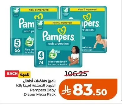 بامبرز حفاضات أطفال العبوة الضخمة (ميجا باك)