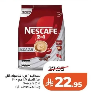 نسكافيه ٢ في ١ كلاسيك خالي من السكر