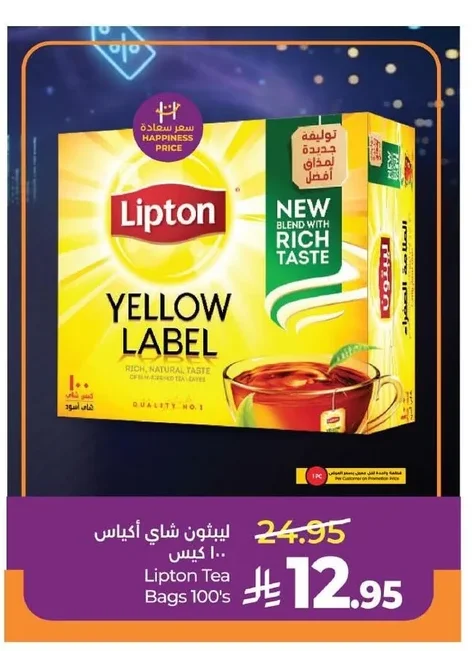 ليبتون شاي أكياس