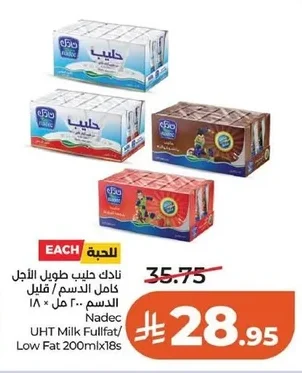 نـادك حليب طويل الأجل كامل الدسم / قليل الدسم