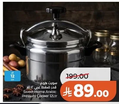 سويت هوم قدر ضغط ستيل عربي ١٢ لتر