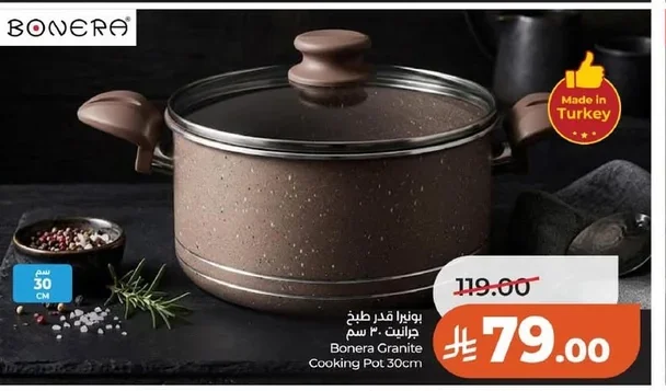 بونـرا قدر طبخ جرانيت ٣٠ سم