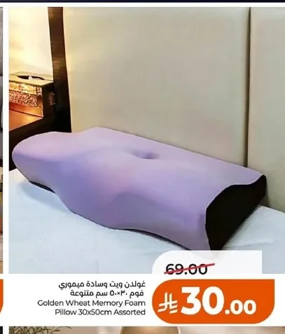 غولدن ويت وسادة ميموري ٣٠x٥٠ سم متنوعة