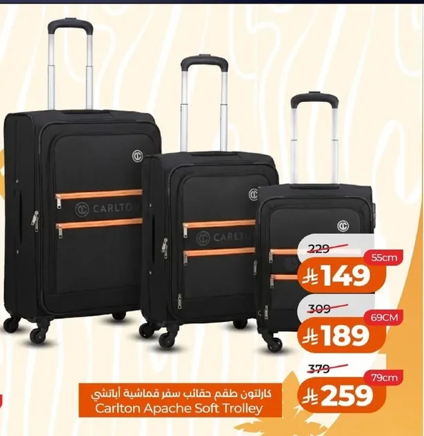 Carlton Soft Luggage Set