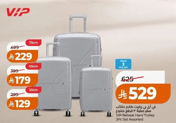 VIP Luggage Set