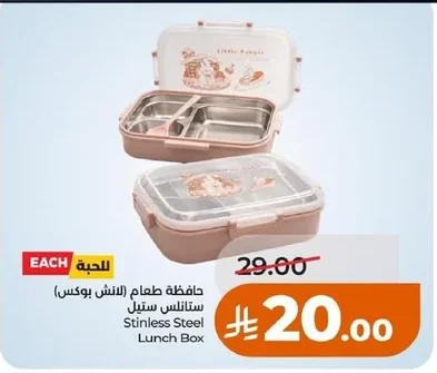 Stinless Steel Lunch Box