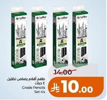 Grade Pencils Set 4's