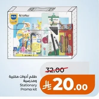 Stationary Promo kit