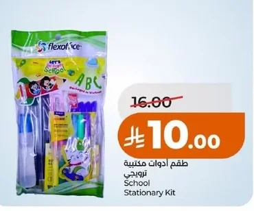 School Stationary Kit