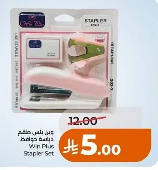 Win Plus Stapler Set