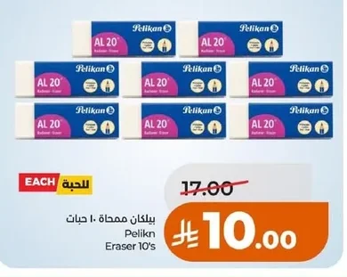 Pelikan Eraser 10 pcs