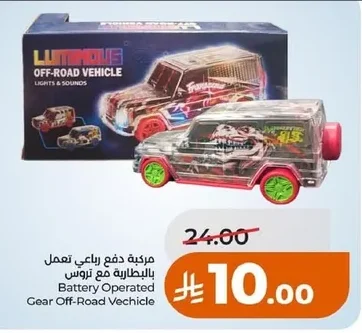 Gear Off-Road Vechicle