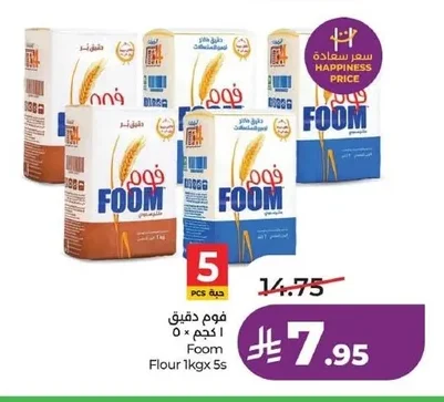 Baking Flour