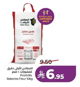 Baking Flour
