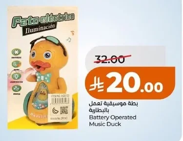 Battery Operated Music Duck