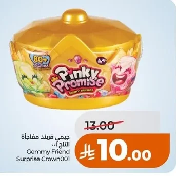 Gemmy Friend Surprise Crown001