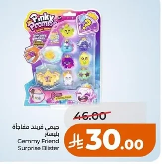 Gemmy Friend Surprise Blister