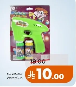 Water Gun