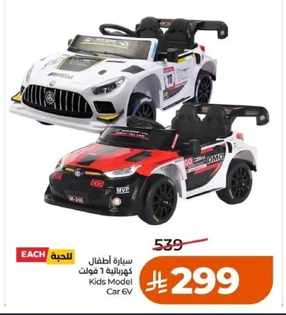 Kids Car 6V