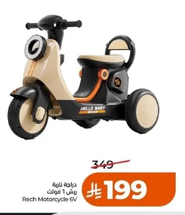 دراجة نارية ريش 1 فولت