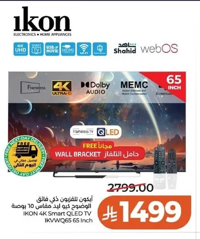 أيكون تلفزيون ذكي فائق الوضوح