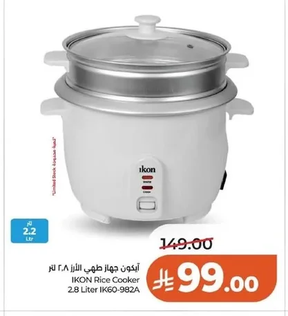 أيكون جهاز طهي الأرز
