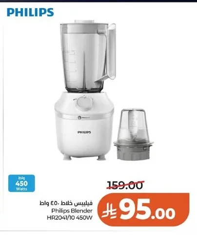 فيلبس خلاط ٤٥٠ واط